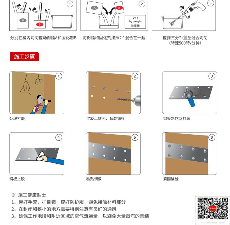 包钢本溪粘钢加固施工过程